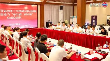 赣州经开区2023年三季度政企圆桌会在<a href='http://bo10.hzpshiyong.com'>博彩九州平台</a>顺利召开